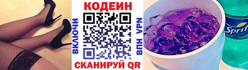 Кодеиновый сироп Lean напиток Lean (лин)  мега ссылка  Лянтор  наркошоп 