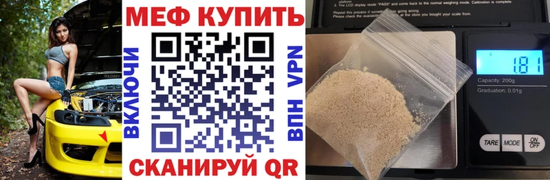 где продают   Лянтор  Мефедрон VHQ 