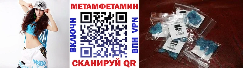 МЕТАМФЕТАМИН кристалл Лянтор
